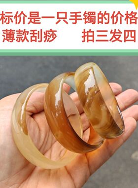 精品爆款玛瑙刮痧手镯薄款美容店足疗店用品养生正品手镯买三送一