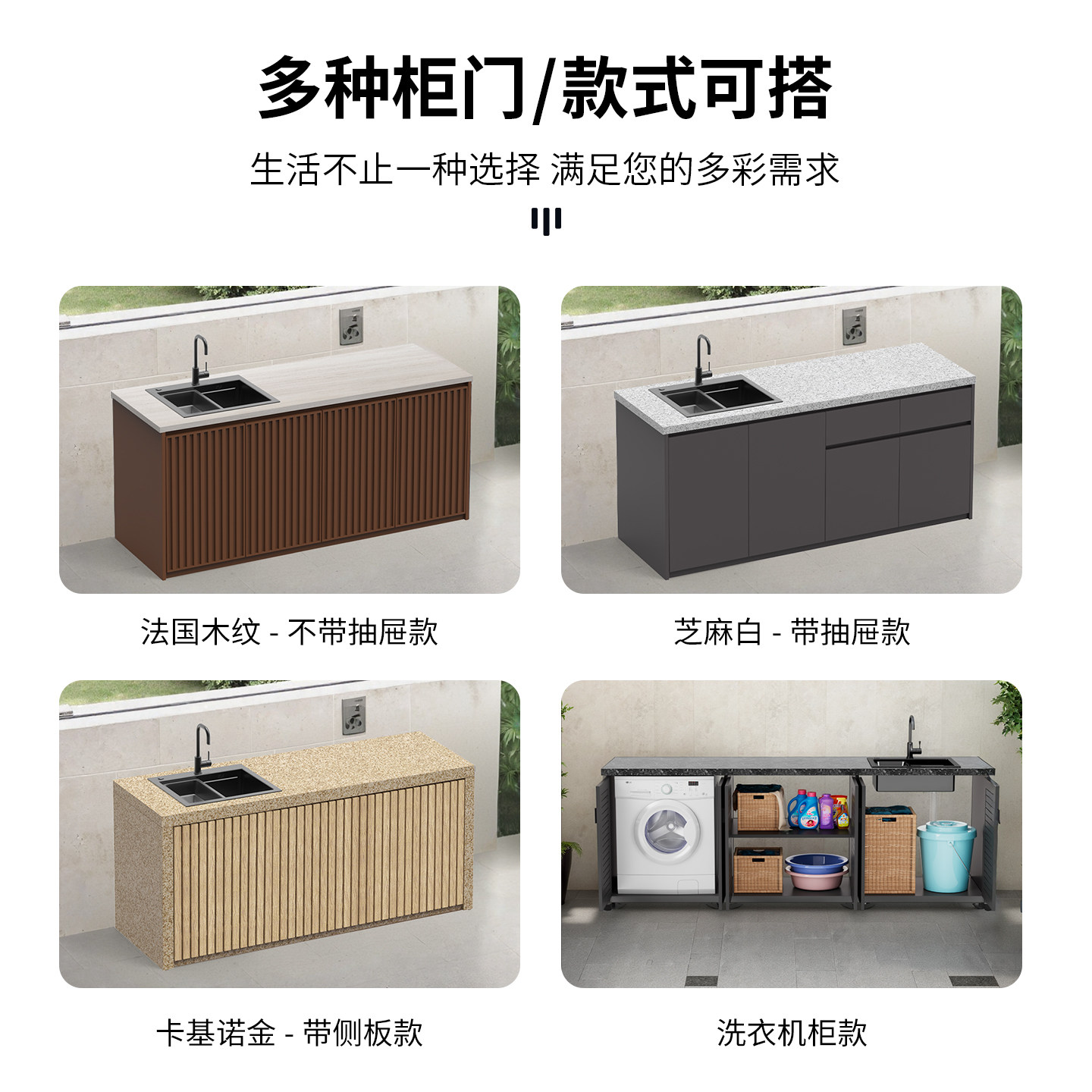 户外庭院一体洗衣机柜洗衣服水池台盆带搓板洗衣服水槽收纳储物柜,淘宝优惠券,粉丝福利购,淘宝优惠卷