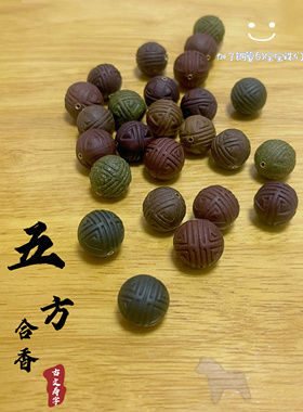 五方合香珠合香牌冷香珠 纯手工制作 薄荷合香珠手串 一图一物