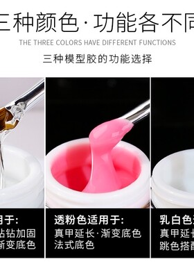 56g延长胶UV模型胶光疗胶