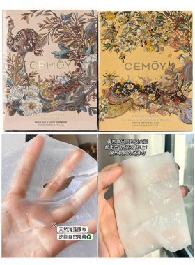 CEMOY面膜多款可选舒缓补水安抚