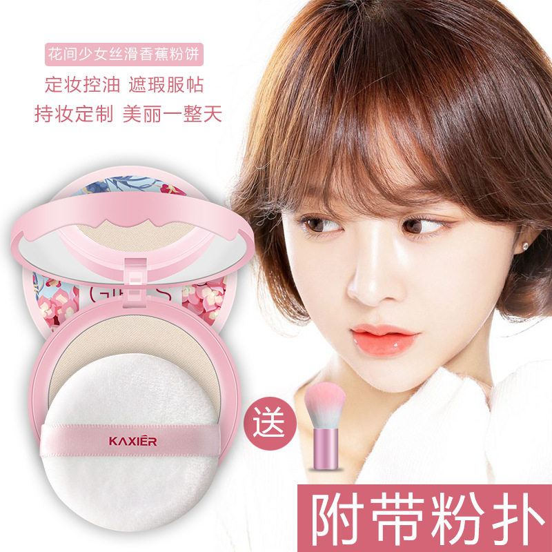 晚安持久遮瑕控油防水高光女定妆粉 金力桥化妆品粉饼