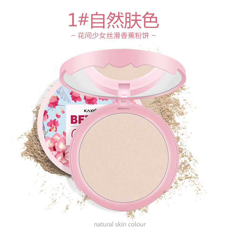 晚安持久遮瑕控油防水高光女定妆粉 金力桥化妆品粉饼
