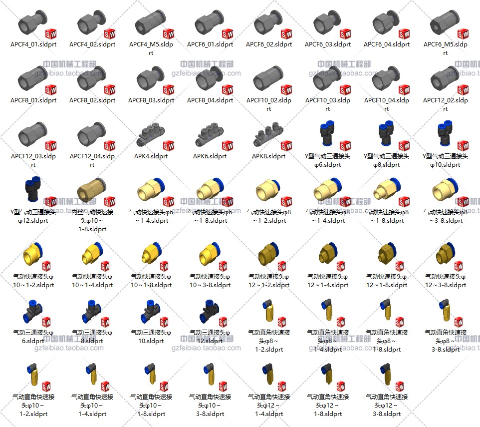 快接式软管接头3D图STEP/Solidworks直通三通快插气管接头三维图 - 图0