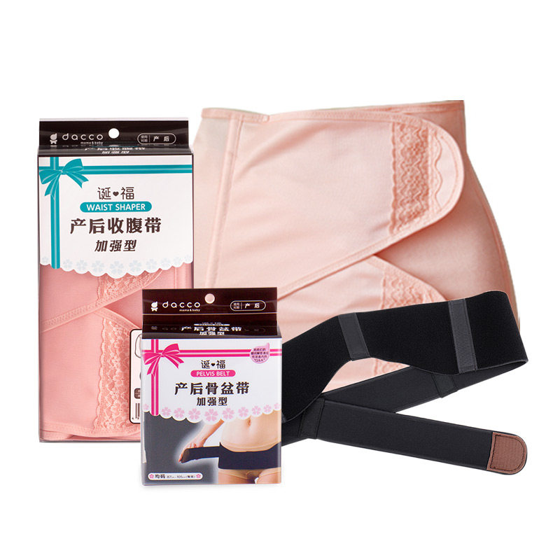 dacco诞福三洋日本产妇月子收腹带 贝杰母婴束腹带