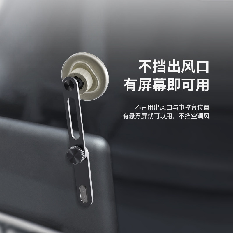 智己LS7/L7/LS6导航架专用手机车载支架磁吸式magsafe内饰改装饰