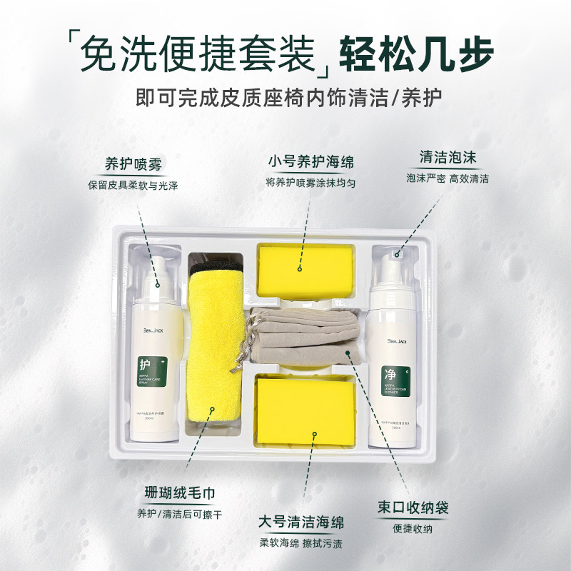 Nappa真皮座椅保养剂理想小米问界小鹏蔚来乐道岚图清洁车内用品 - 图3