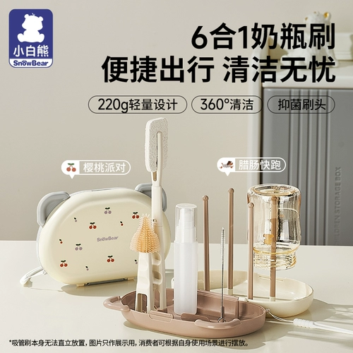 Портативное моющее средство для бутылочек, набор инструментов для новорожденных для младенца, силиконовая щетка, ершик для бутылочки