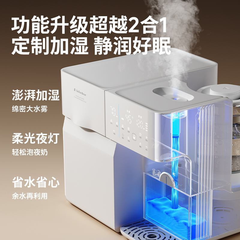 SnowBear小白熊紫外线奶瓶消毒柜婴儿摇奶温奶器烘干二合一体泡奶