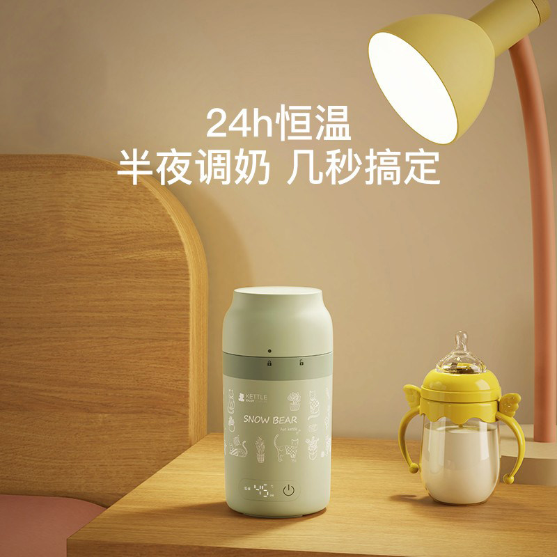 小白熊便携恒温热水壶婴儿外出冲奶 小白熊调奶器