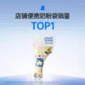 小白熊奶粉袋便携一次性外出分装食品级密封保鲜储存袋盒抗菌铝箔 图片 3