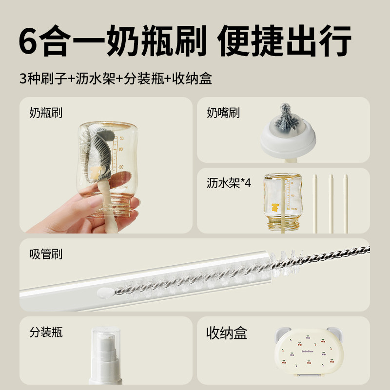 小白熊奶瓶清洗刷星球便携新生婴儿工具套装专用硅胶刷子奶嘴刷