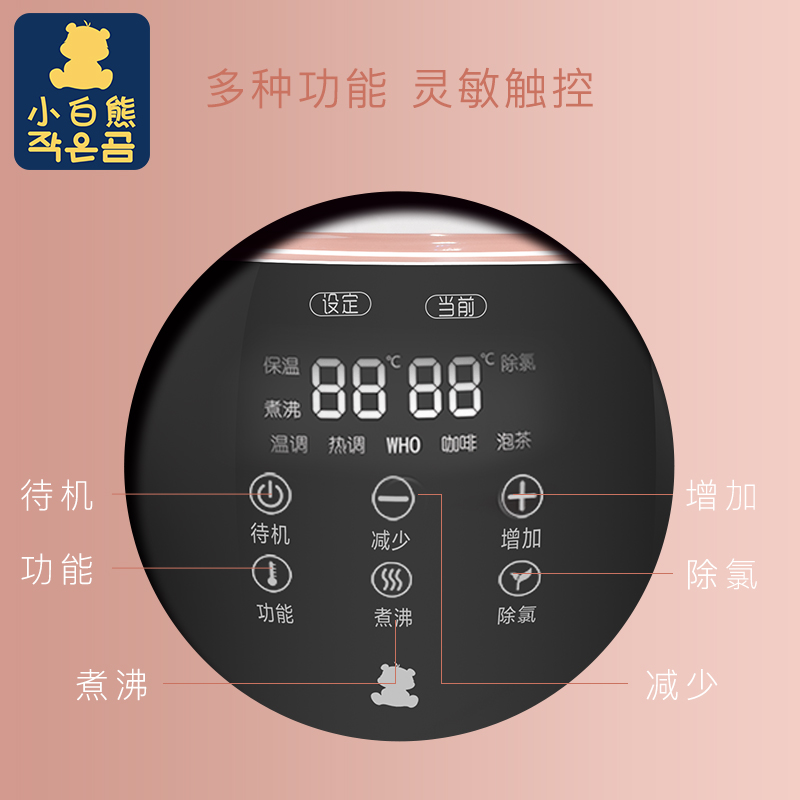 小白熊旗舰店小白熊恒温调奶器泡奶机智能婴儿全自动热水壶冲奶机暖奶器2