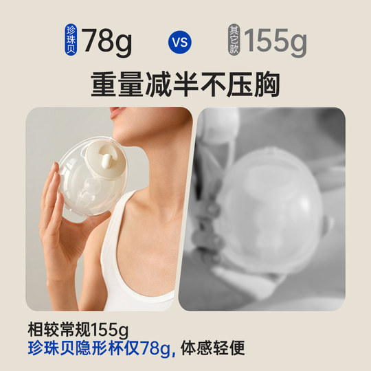 小白熊免手扶珍珠贝双边电动式吸奶器全自动热敷便携式挂脖挤奶器