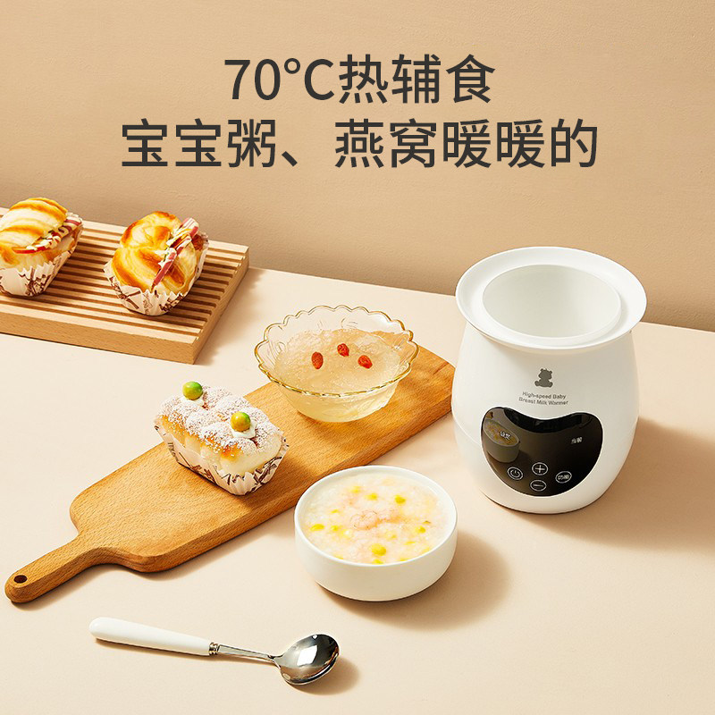 小白熊多功能奶瓶智能保温暖奶器 小白熊暖奶器/加热器
