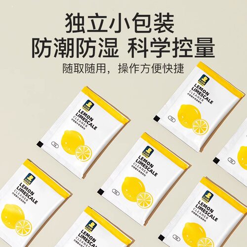 小白熊婴儿柠檬酸水垢清洁剂电热水壶饮水机茶垢卫生间家用食品级 - 图3