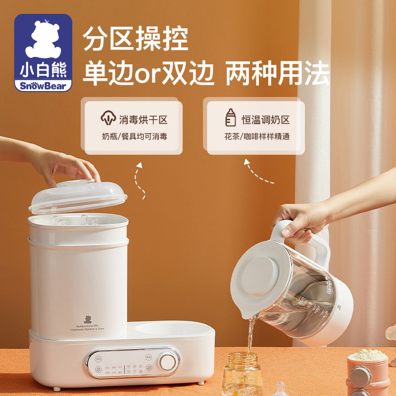 小白熊温奶器暖奶奶瓶消毒烘干壶 小白熊暖奶器/加热器
