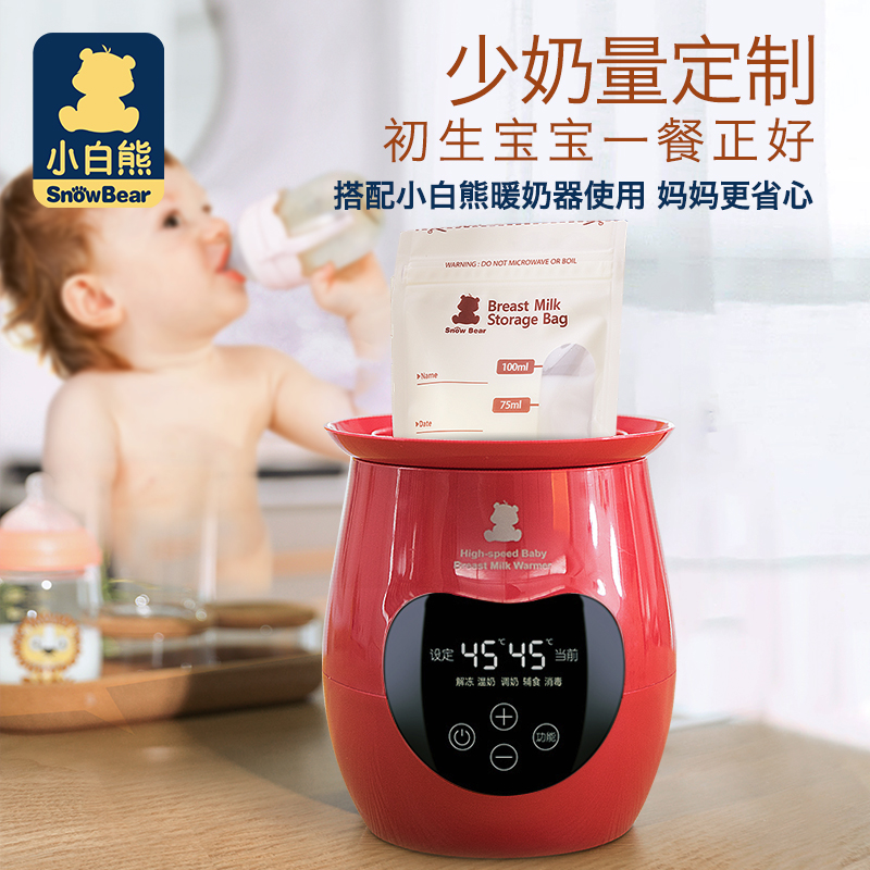 小白熊旗舰店90片小白熊储奶袋一次性储奶袋母乳保鲜袋存奶袋喂奶小容量100ml1