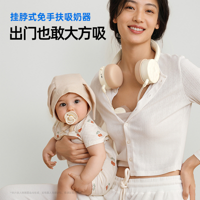 小白熊珍珠贝吸奶器免手扶电动