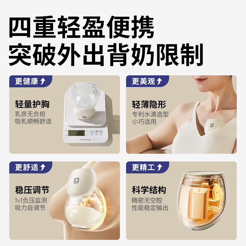 SnowBear小白熊吸奶器免手扶电动双边母乳全自动便携式单边穿戴式