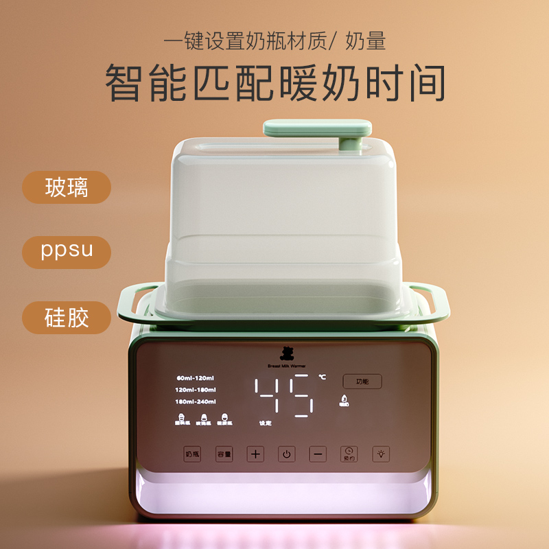 小白熊旗舰店小白熊温奶器消毒器二合一热奶器暖奶器加热母乳婴儿奶瓶恒温保温0