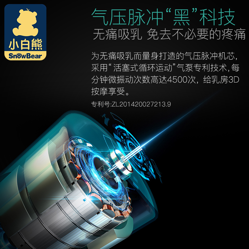 小白熊旗舰店小白熊电动吸奶器孕产妇吸乳自动挤奶APP电动按摩挤奶器静音便携1
