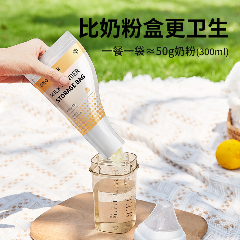  小白熊母乳储存保鲜