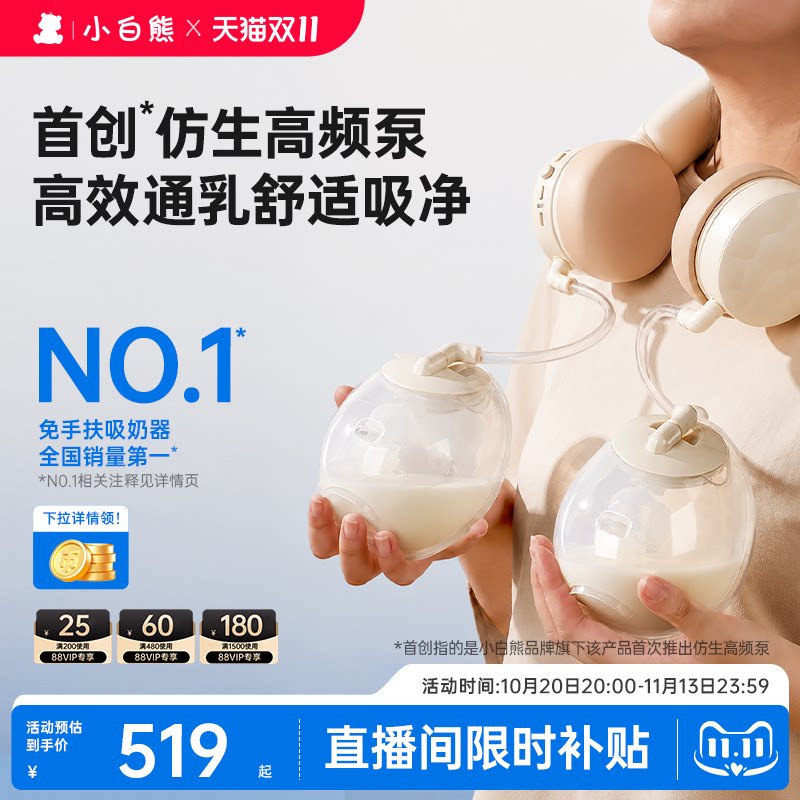 小白熊珍珠贝Z2双边电动吸奶器免手扶全自动微震按摩集母乳挤奶器