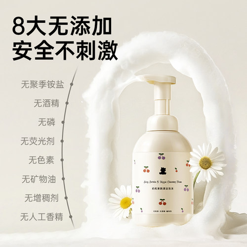 小白熊奶瓶清洗剂液婴儿洗奶瓶专用洗洁精宝宝玩具果蔬洗奶嘴泡沫 - 图1