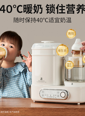 小白熊恒温壶消毒柜二合一