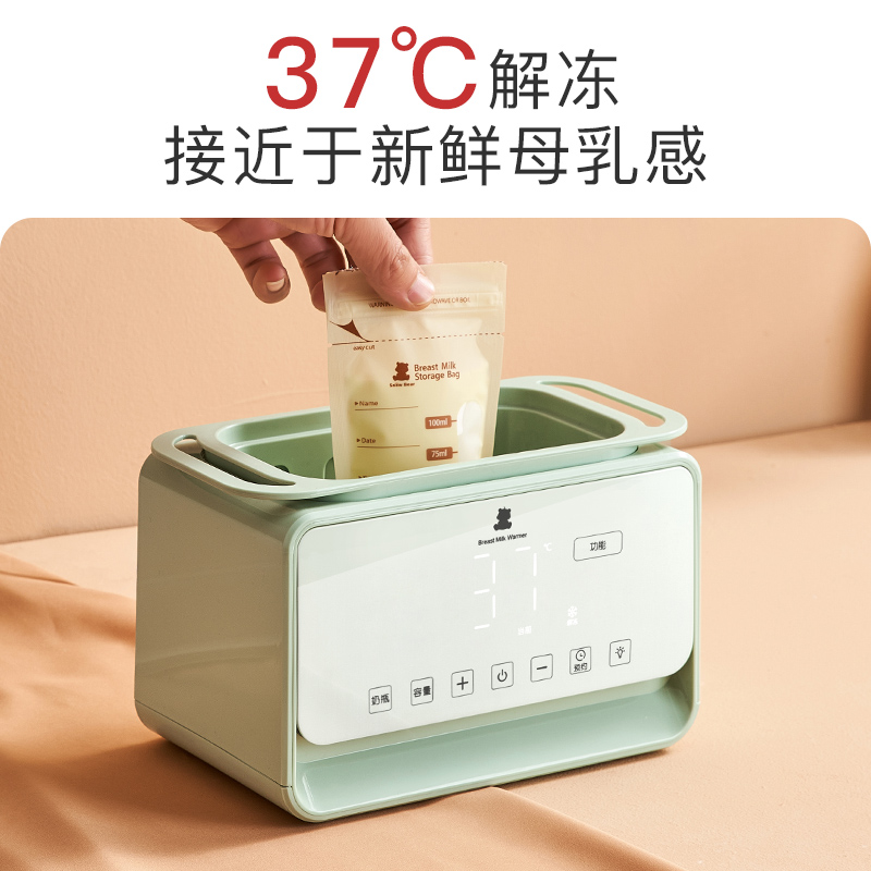 小白熊旗舰店小白熊温奶器消毒器二合一热奶器暖奶器加热母乳婴儿奶瓶恒温保温2