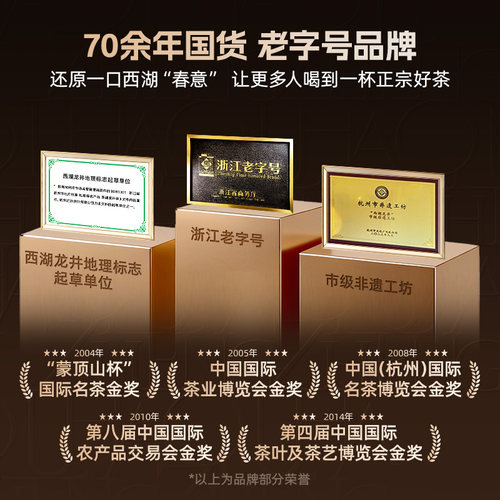 2026年新茶上市卢正浩狮字手工西湖龙井狮峰山脉明前特级绿茶送礼 - 图3