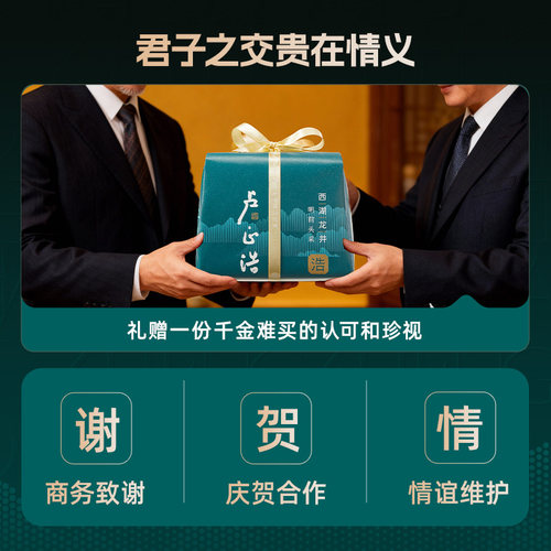 2026年新茶上市卢正浩梅家坞西湖龙井明前精品浩字谢师礼茶叶礼盒 - 图2