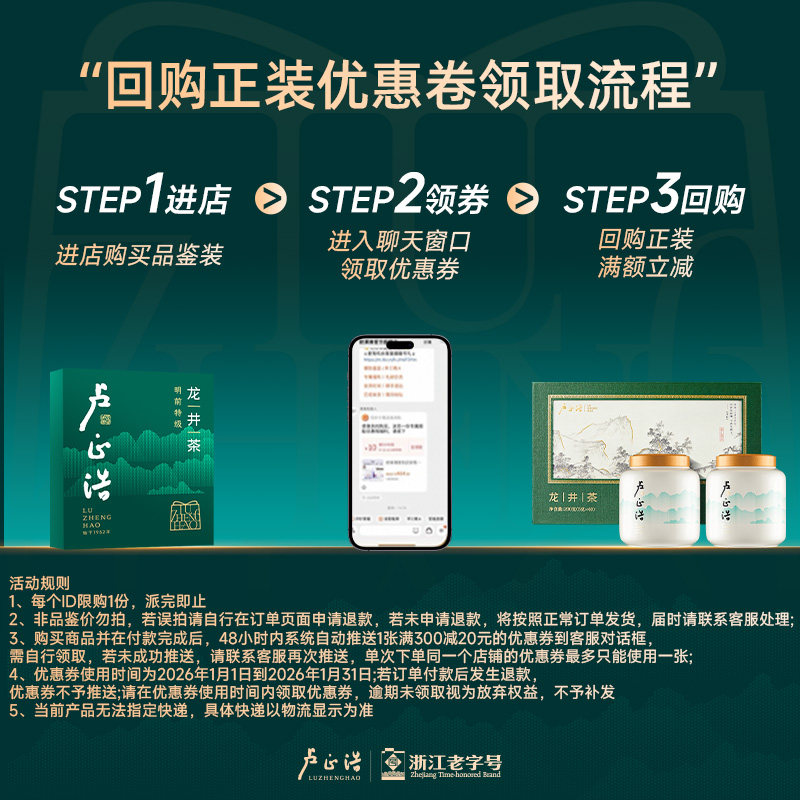 【U先试用9.9】明前特级龙井茶品鉴装6g绿茶茶叶,淘宝优惠券,粉丝福利购,淘宝优惠卷