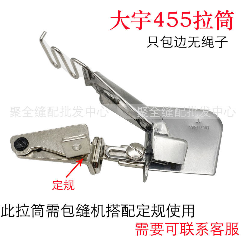 工业拷边机捆条拉筒 锁边机包缝机拼绳拉缝滚边 大宇455滚条拉筒,淘宝优惠券,粉丝福利购,淘宝优惠卷