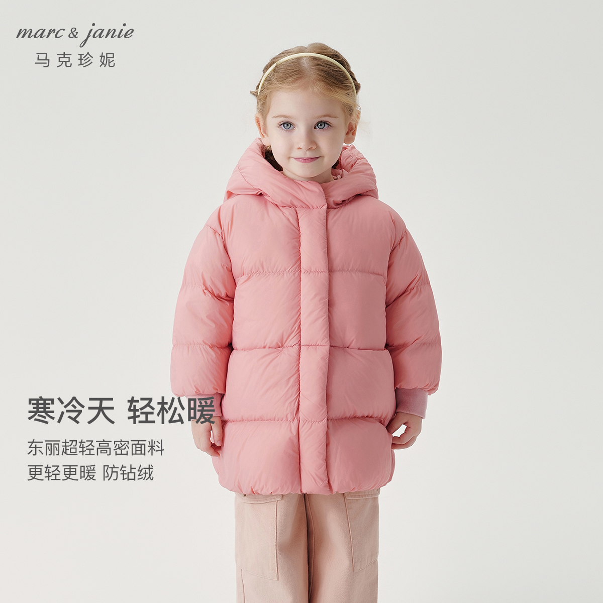 [三防]马克珍妮男女童超轻中长款保暖羽绒服宝宝冬装童装241196-1