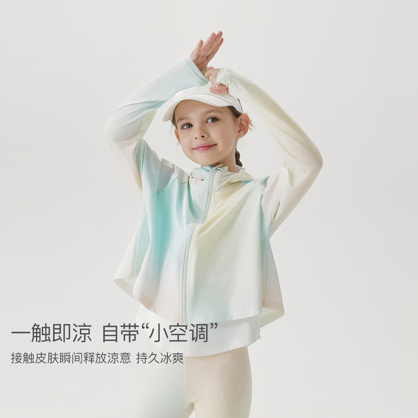 【凉感防晒】马克珍妮女童超轻透气防晒衣薄外套儿童春夏装230601