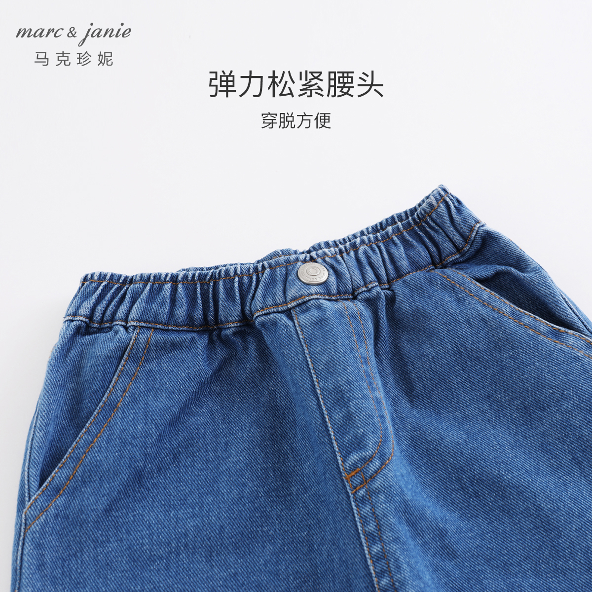 马克珍妮男女童百搭牛仔裤萝卜裤儿童休闲裤春秋装纯棉裤子221769