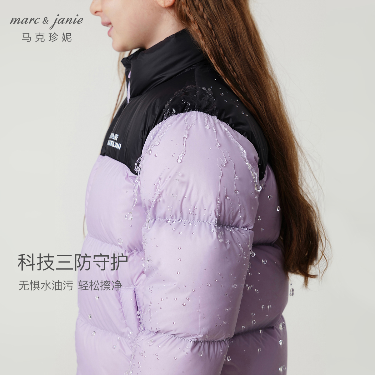 马克珍妮男女童三防保暖羽绒服 儿童轻羽绒宝宝外套冬装240920-2