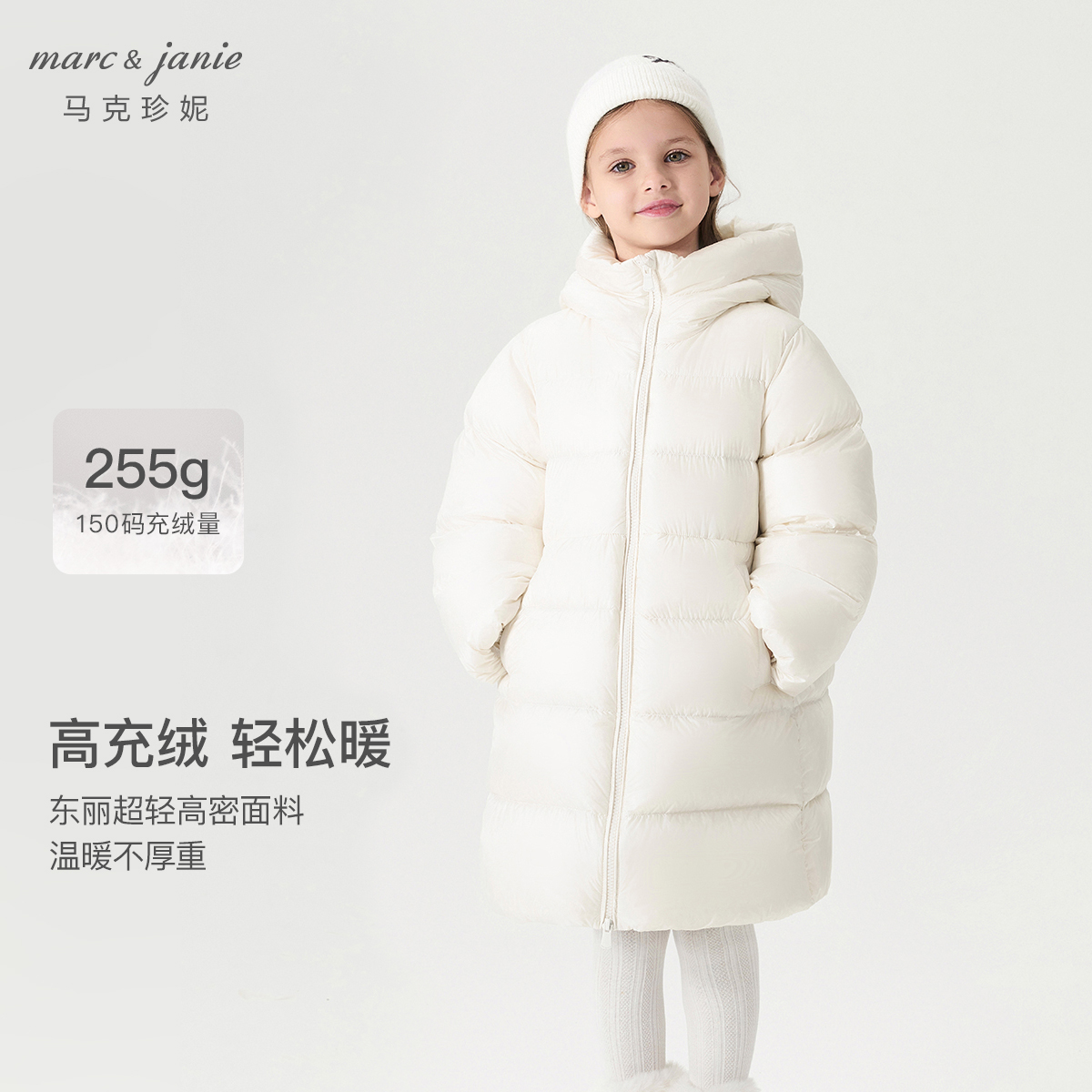【加厚长款】马克珍妮女童超轻保暖防寒羽绒服儿童冬装新款241597