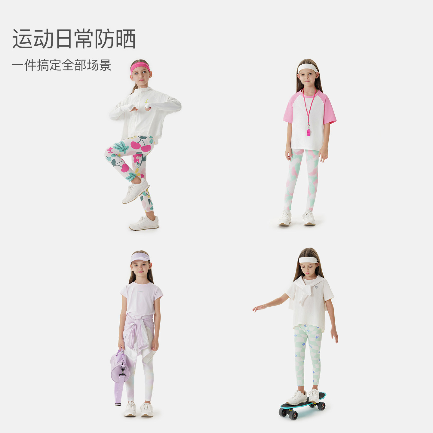 [凉感防晒]马克珍妮女童弹力运动瑜伽裤打底裤儿童裤子春夏240291