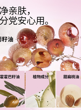 【面部顽妆】玛丽黛佳葡萄籽卸妆油卸妆柔和深澈清洁国货彩妆