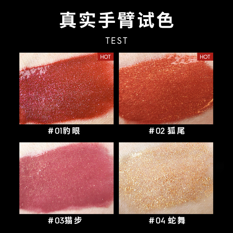 玛丽黛佳旗舰店玛丽黛佳夜行动物唇釉持久保湿闪片平价女学生款镜面水光唇彩唇蜜1