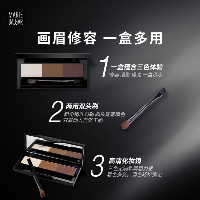 玛丽黛佳印象女主角三色正品眉粉 沃家化妆品眉笔/眉粉/眉膏