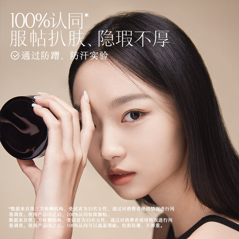 【春日焕新周】玛丽黛佳种籽滋润气垫 玛丽黛佳粉底液/膏