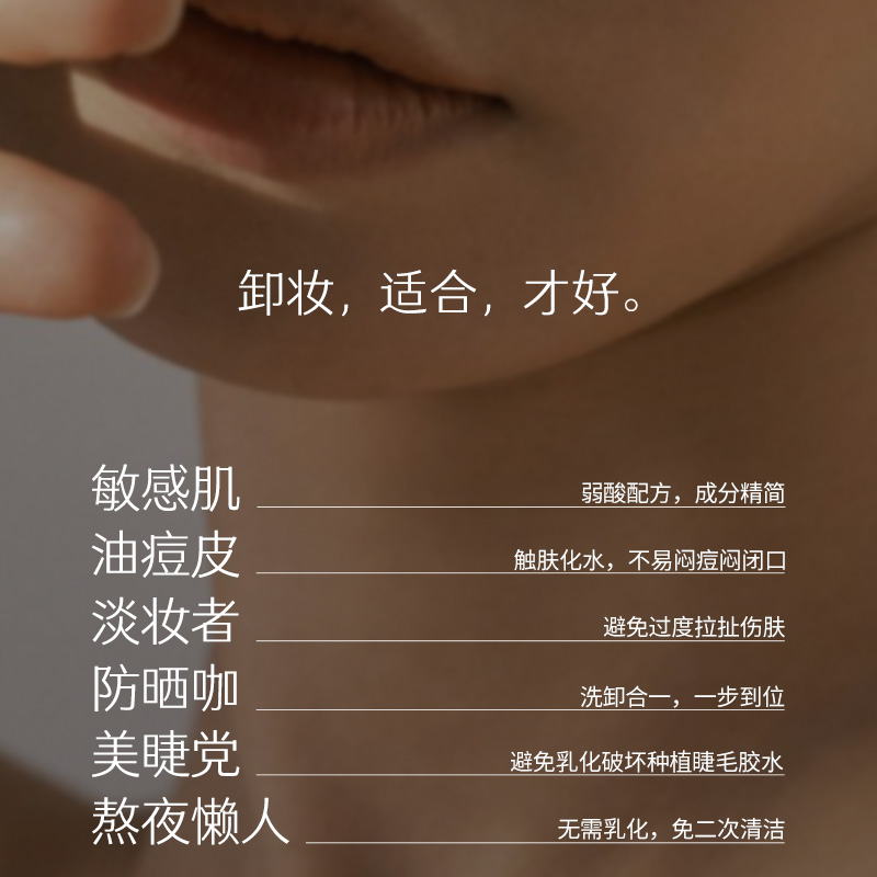 玛丽黛佳旗舰店【顺手买1件-新品尝鲜】玛丽黛佳新深层清洁卸妆凝胶亲肤型30ml*10