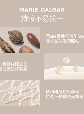 【晁然双11现货】玛丽黛佳种籽气垫贴肤锁妆持妆混柔光肌滋润持久