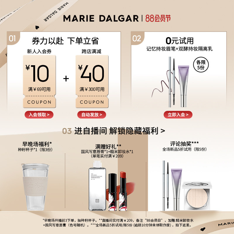 【春日焕新周】玛丽黛佳自然生动眉笔 玛丽黛佳眉笔/眉粉/眉膏