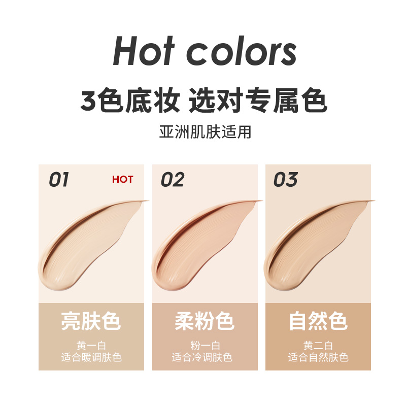 玛丽黛佳旗舰店【双11加购】玛丽黛佳900目粉底液粉霜气垫混油皮干皮遮瑕奶油肌2