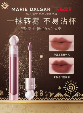 玛丽黛佳花汁印相石头唇釉